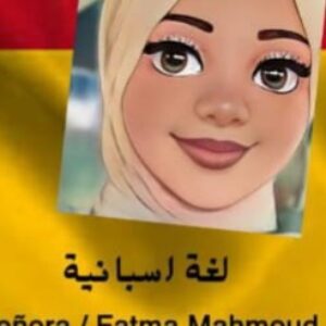 Profile photo of Fatma Mahmoud
