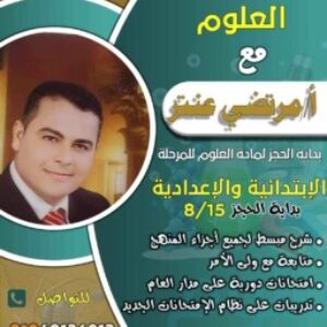 Profile photo of Elmortada Abdelkalik